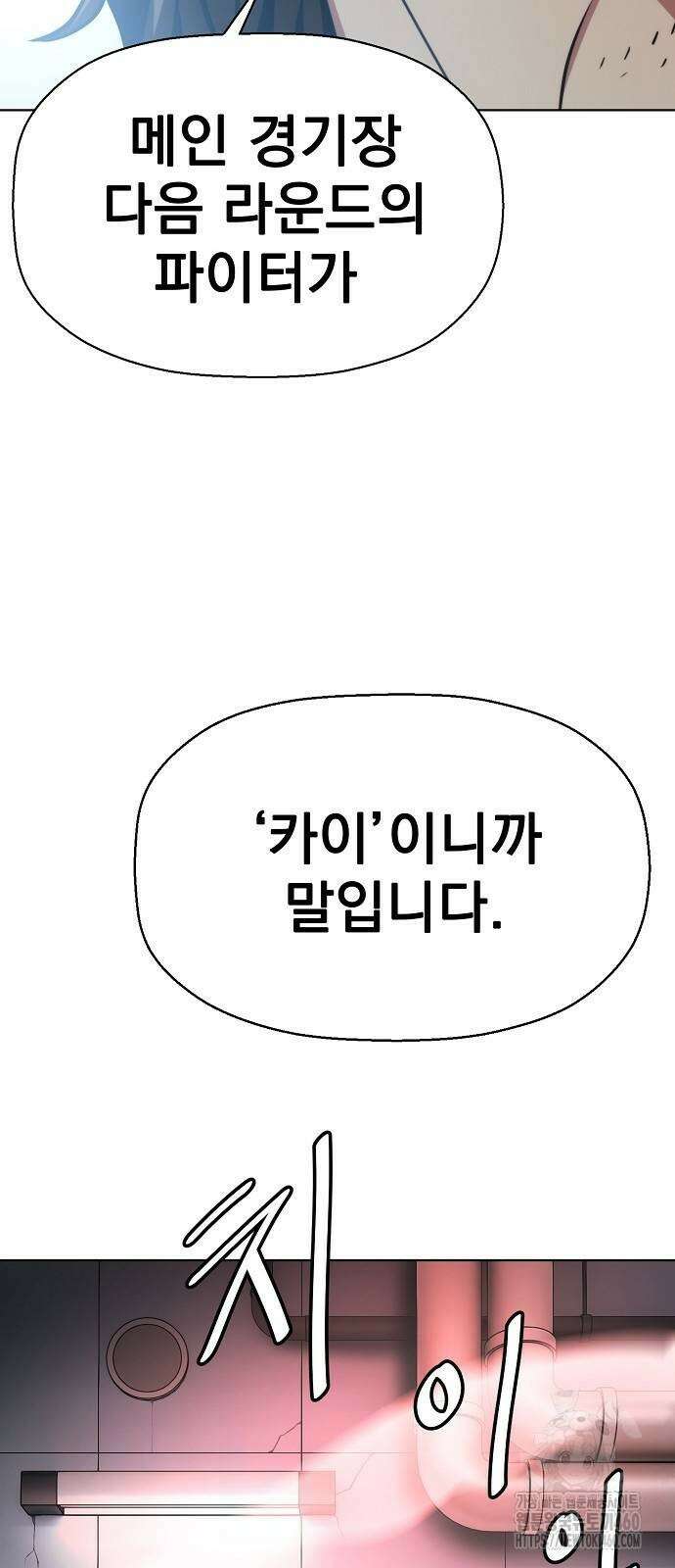 격투병동 15화 12