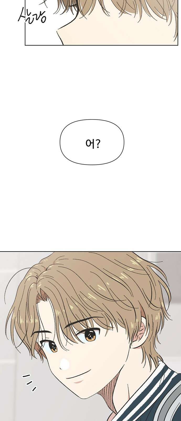 청춘 러브썸 2화 10
