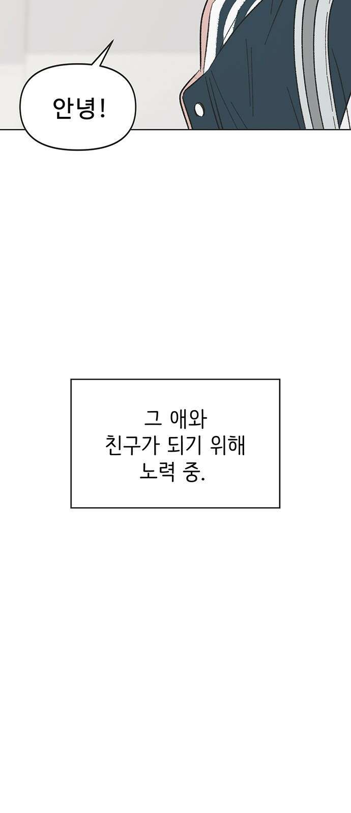 청춘 러브썸 2화 11