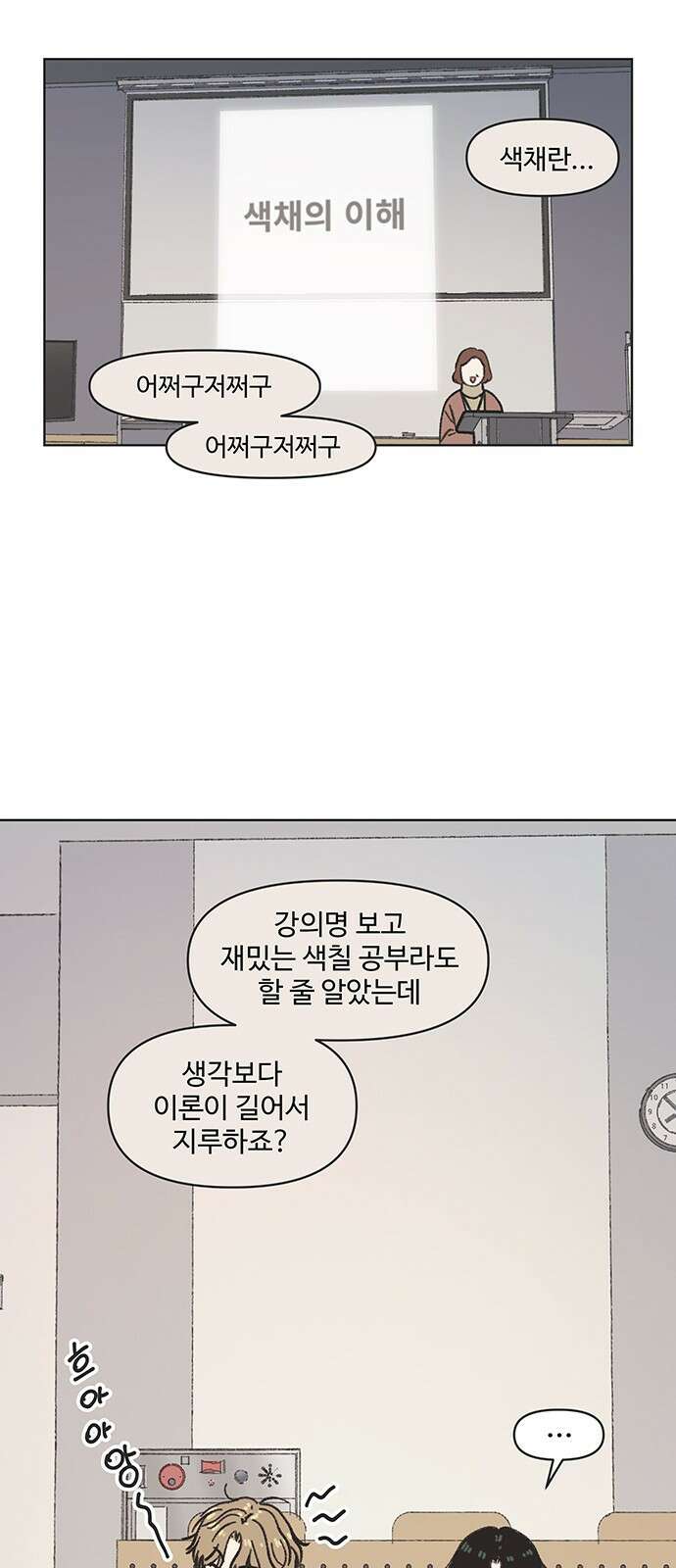 청춘 러브썸 2화 12
