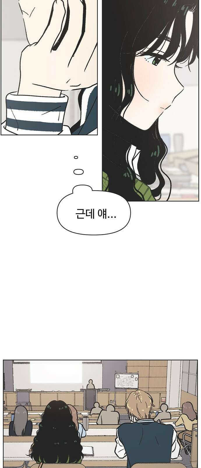 청춘 러브썸 2화 14
