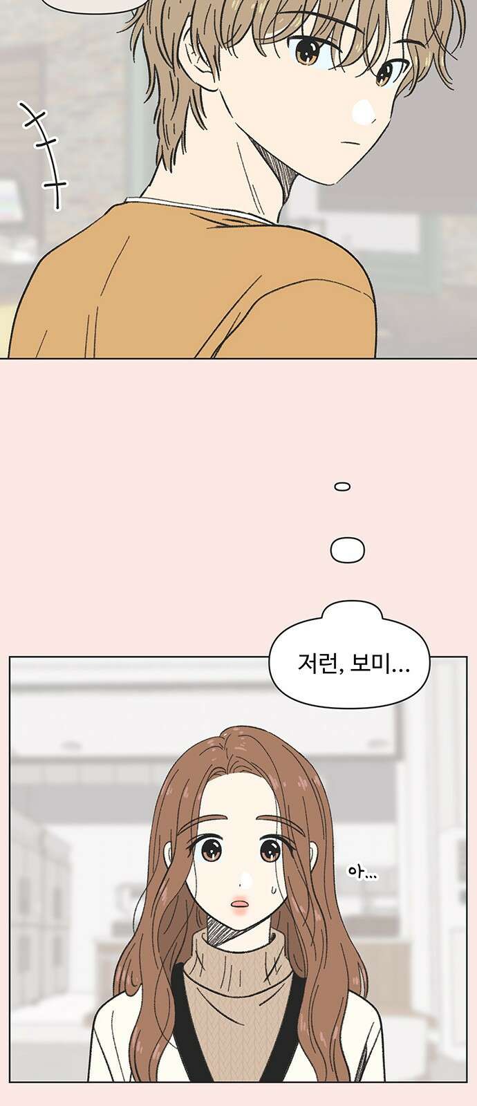 청춘 러브썸 2화 25
