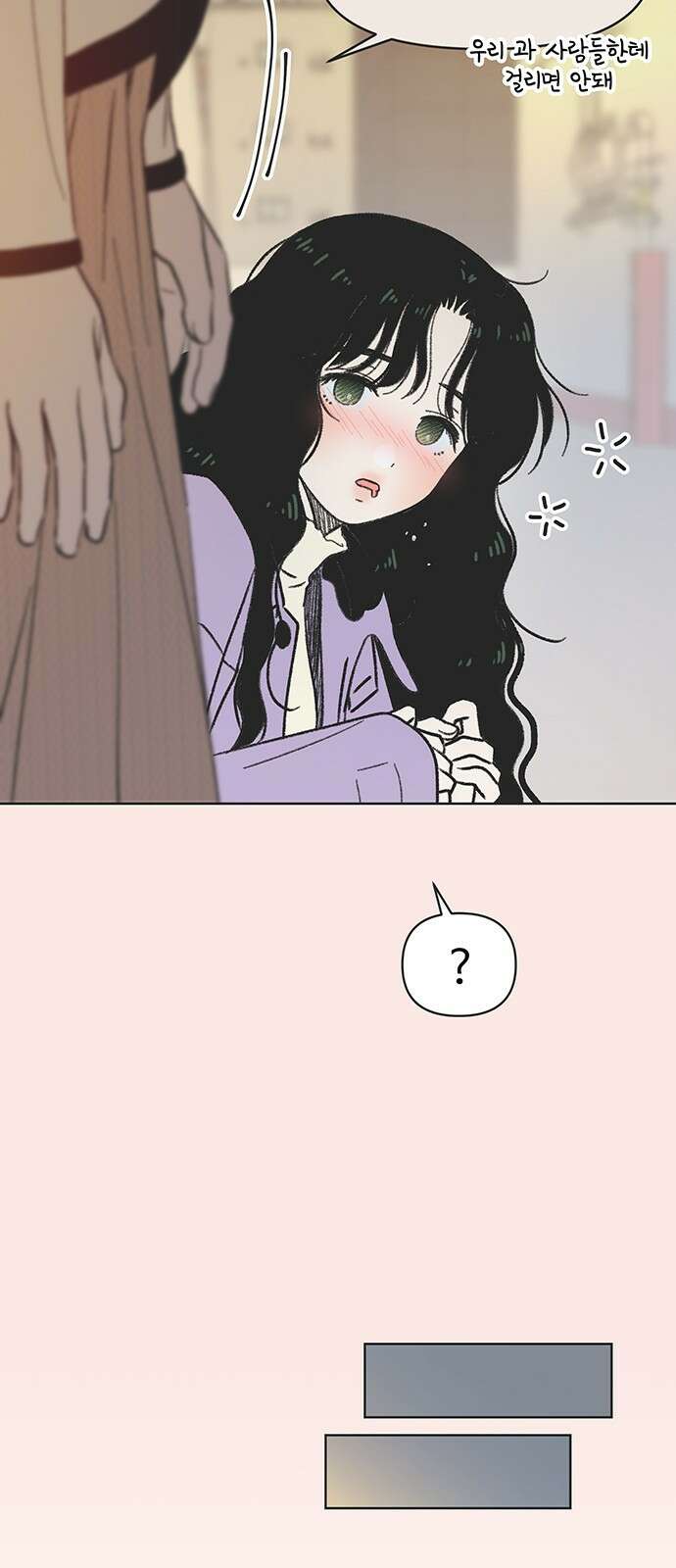 청춘 러브썸 2화 35