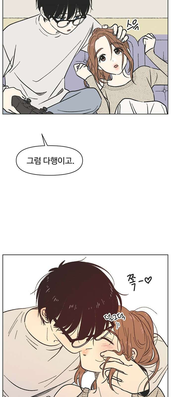 청춘 러브썸 2화 40