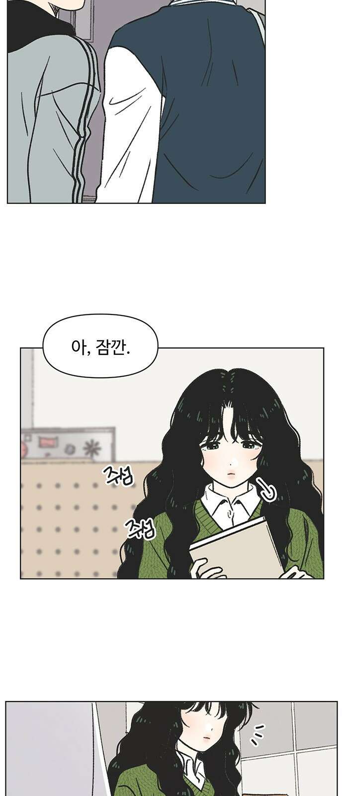청춘 러브썸 2화 44