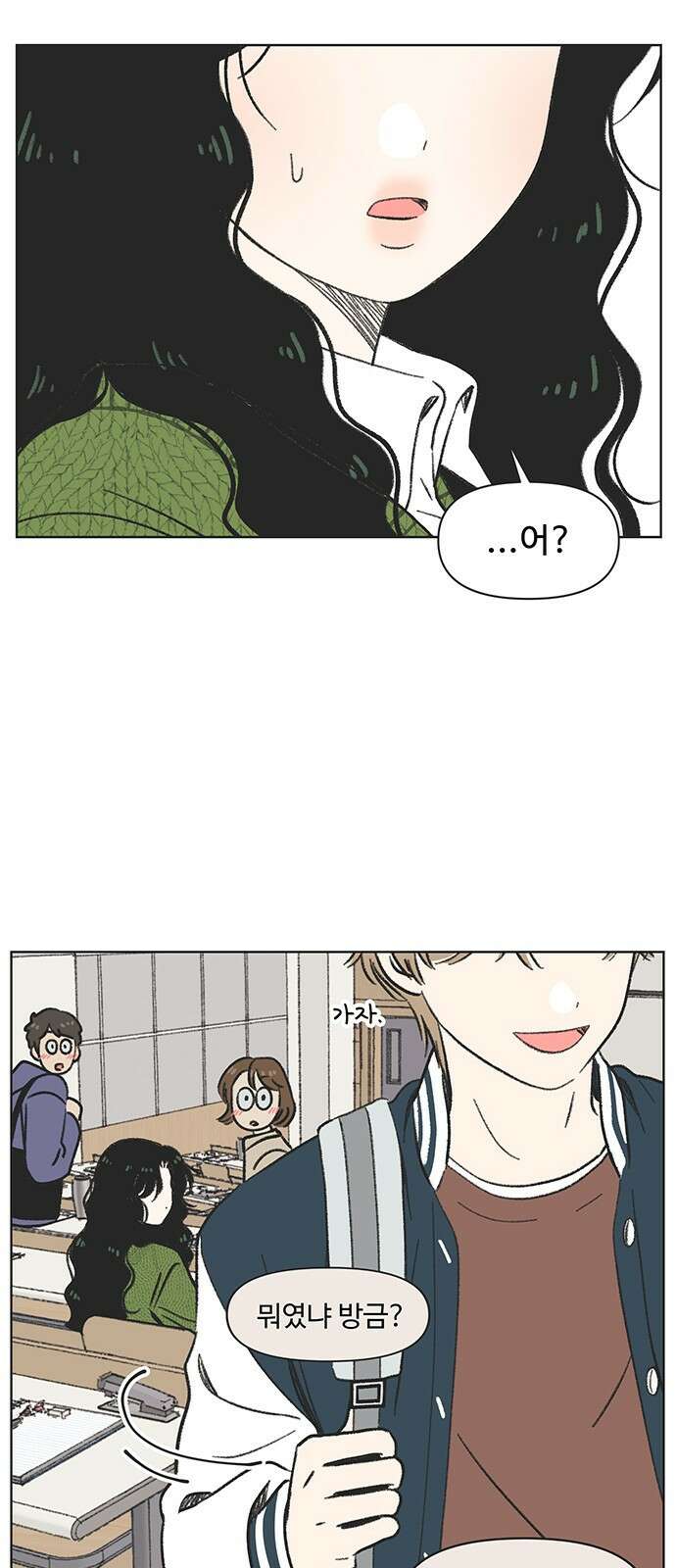 청춘 러브썸 2화 47