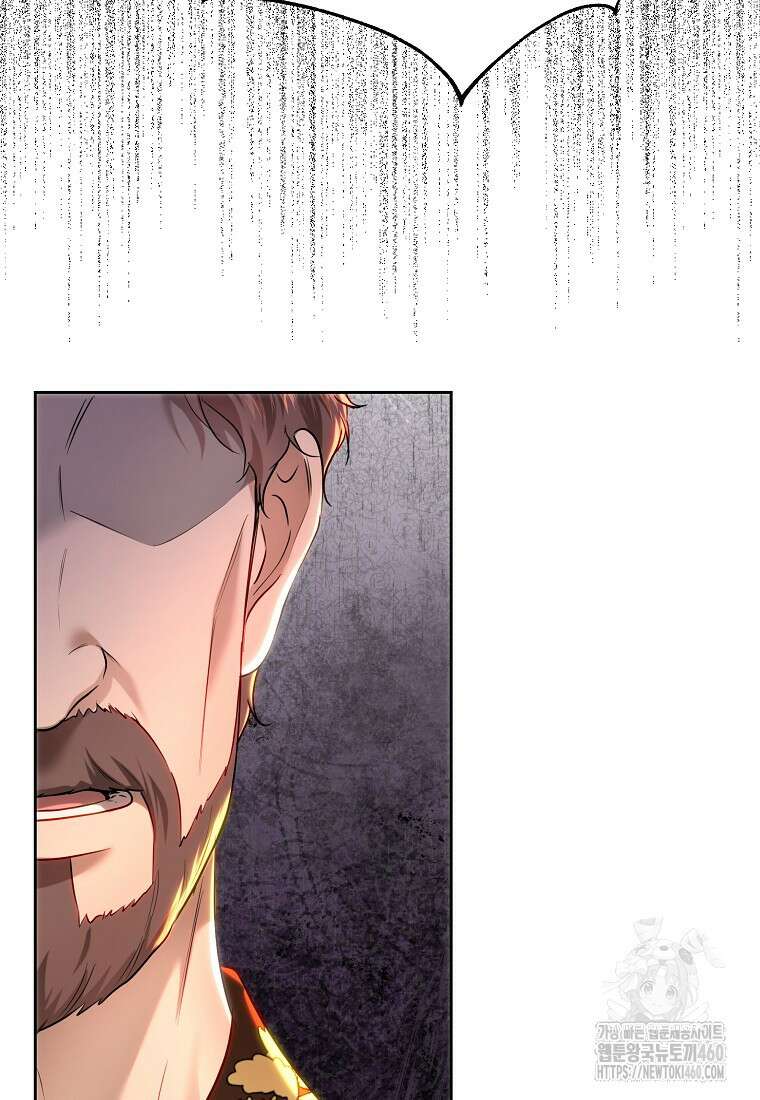 황녀, 미친 꽃으로 피어나다 105화 17