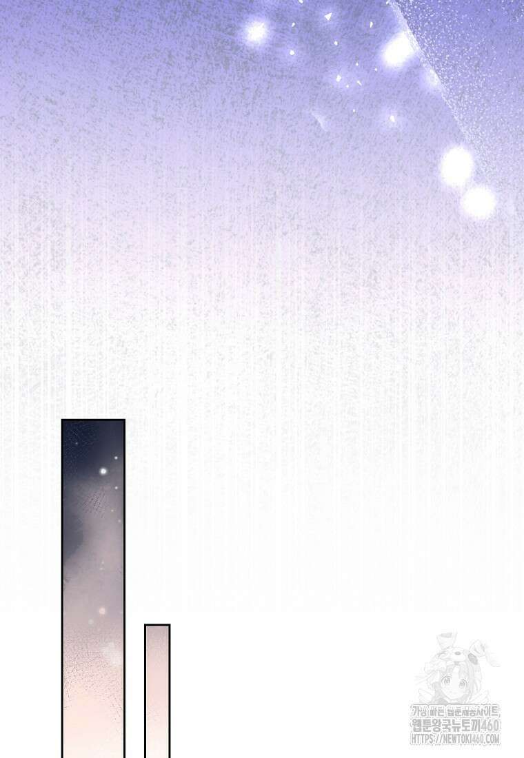 황녀, 미친 꽃으로 피어나다 105화 24