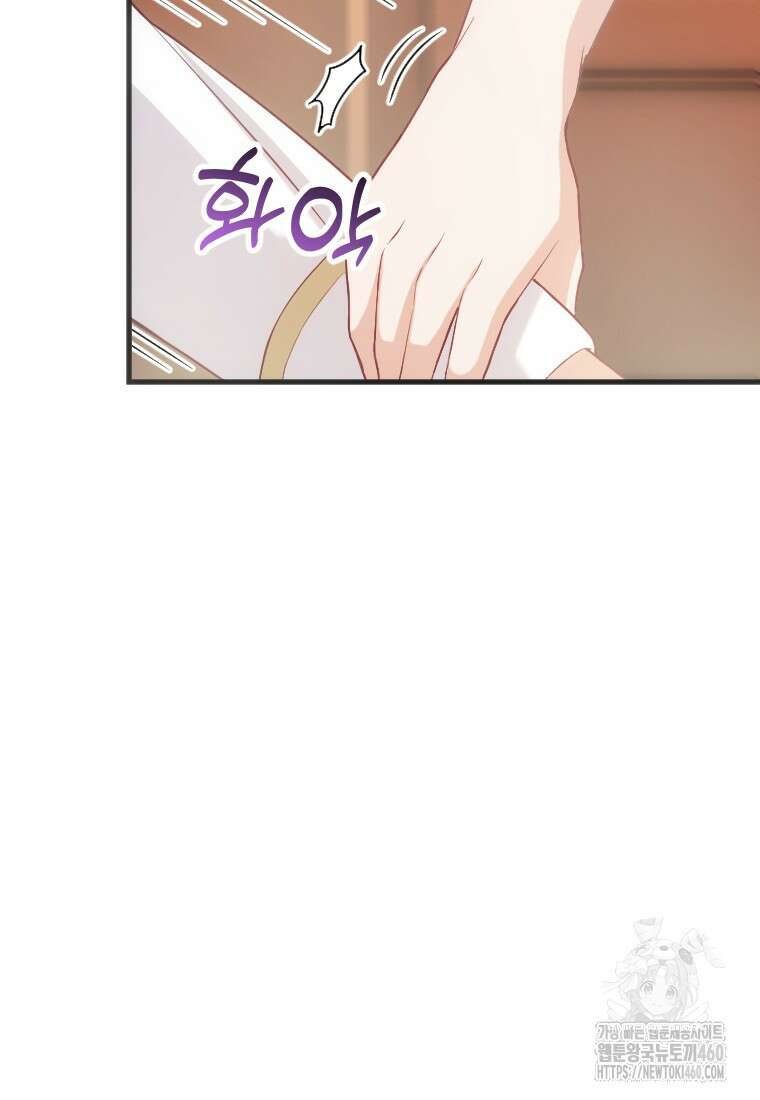 여주인공의 첫사랑을 타락시켜 버리면 54화 49