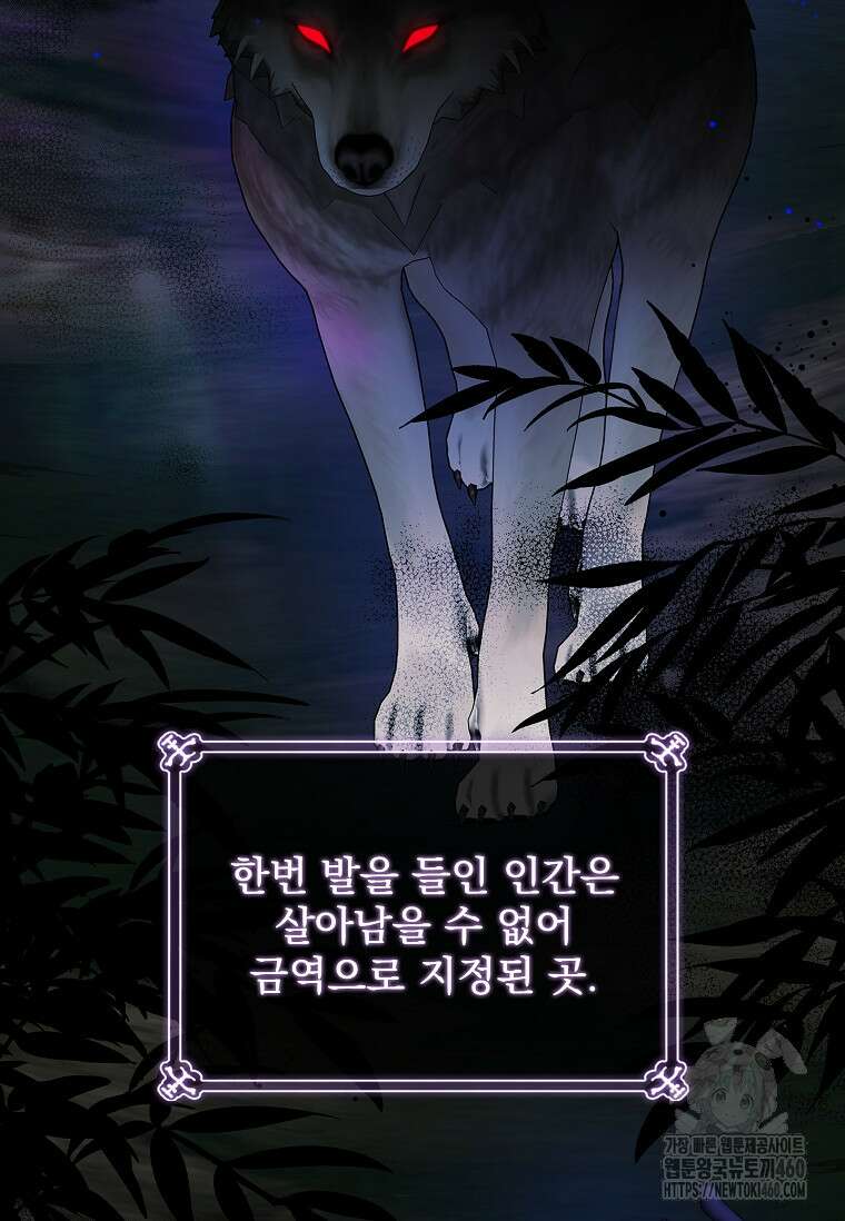 악당 아빠를 입양했다 68화 3