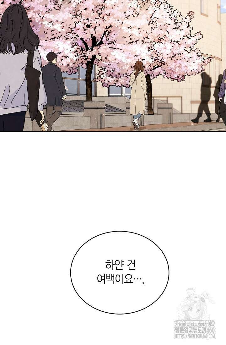 배우로서 살겠다 99화 2