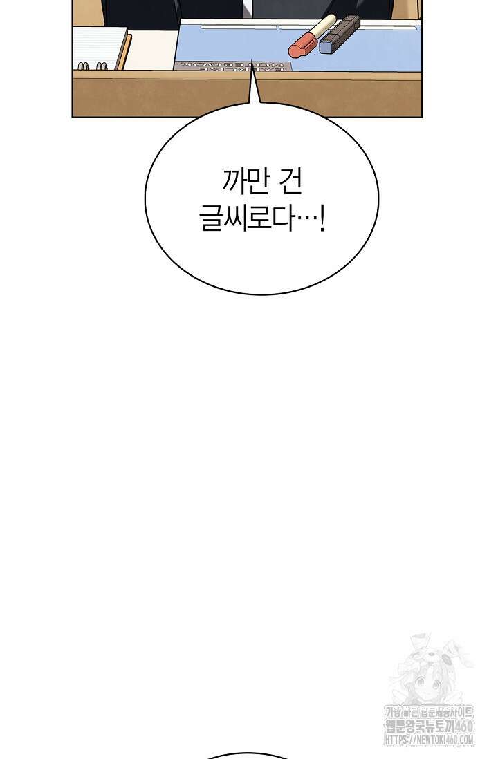 배우로서 살겠다 99화 4