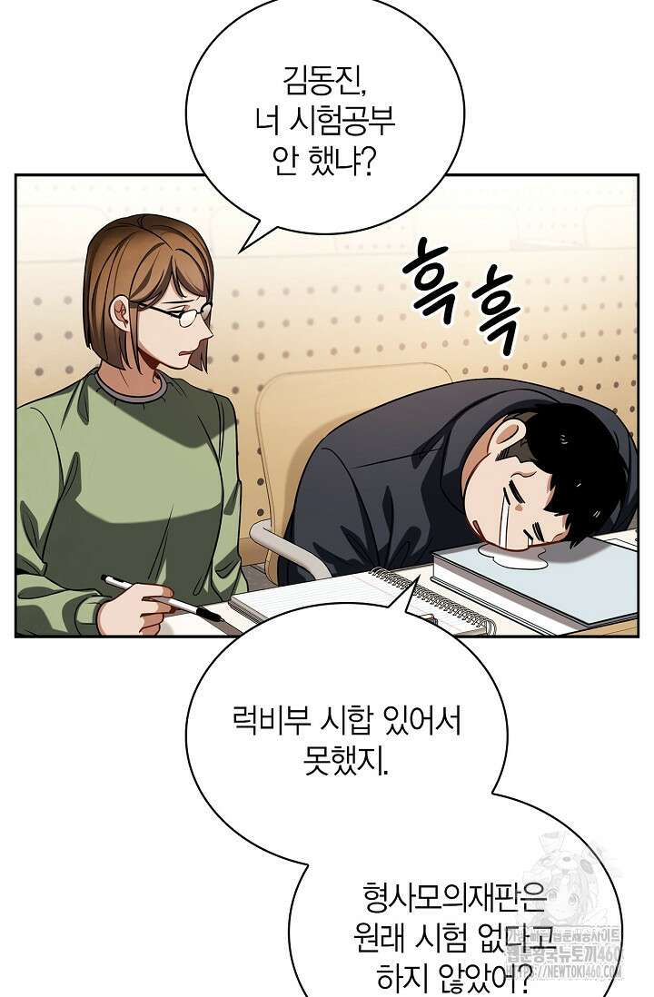 배우로서 살겠다 99화 5