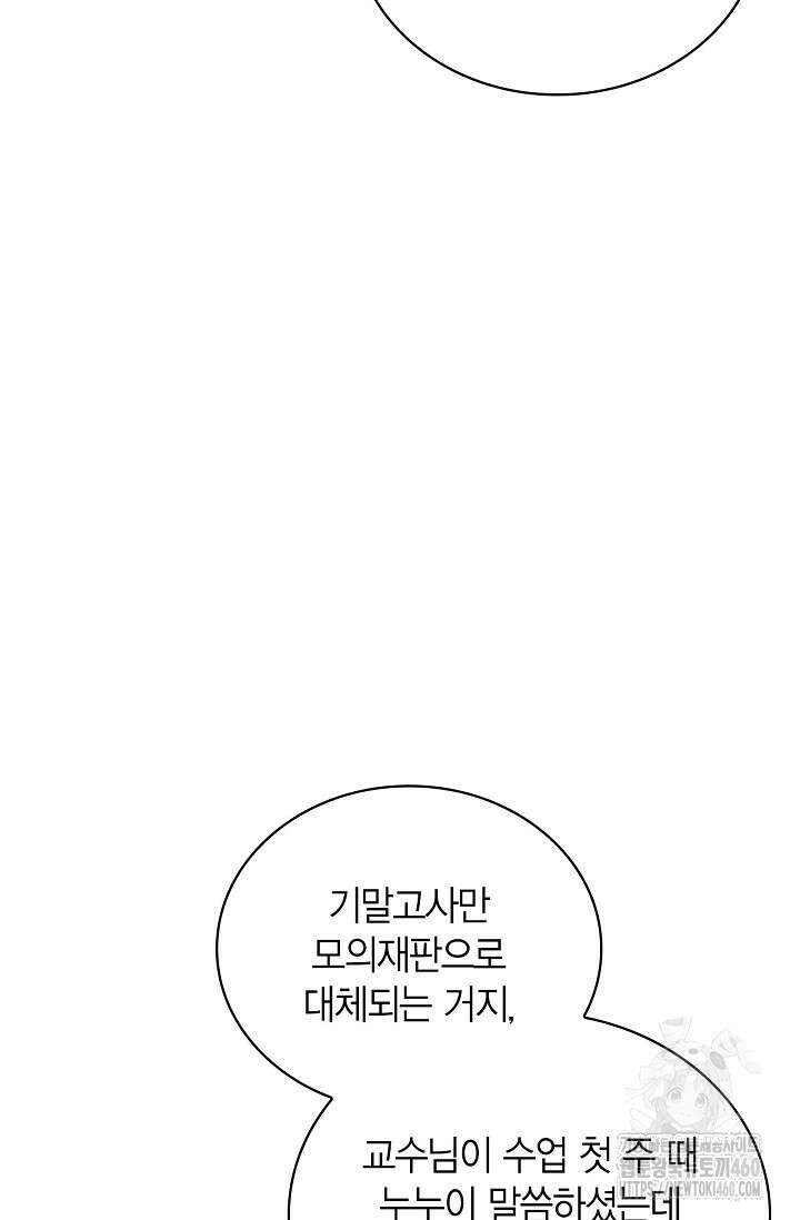 배우로서 살겠다 99화 6