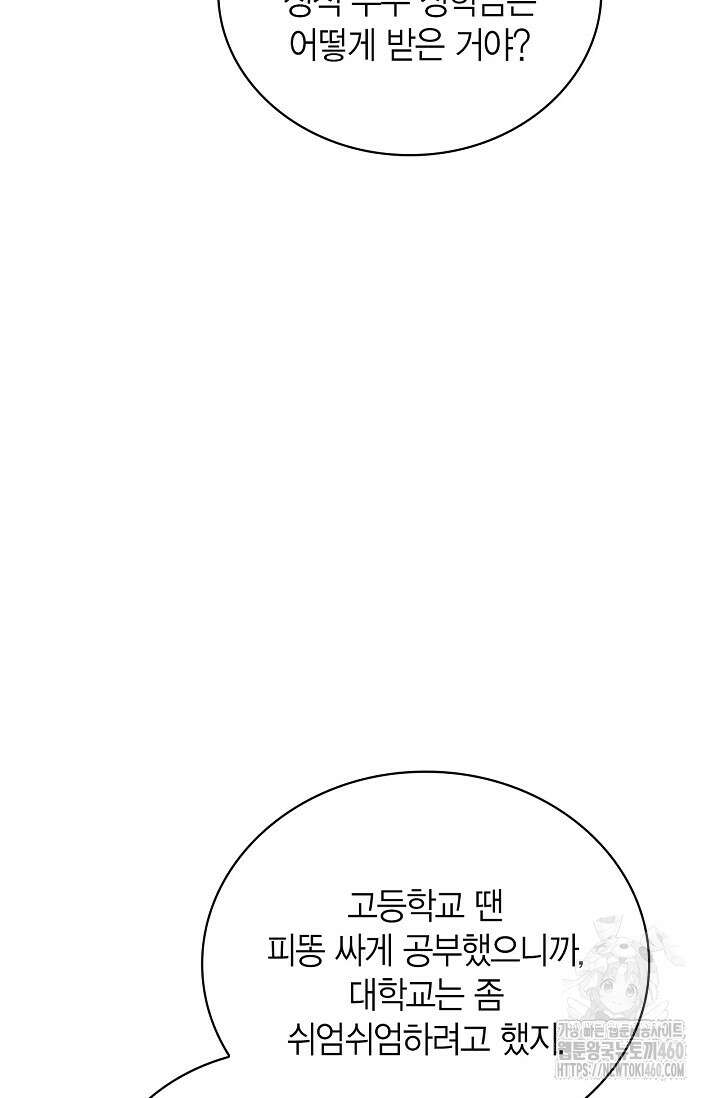 배우로서 살겠다 99화 8