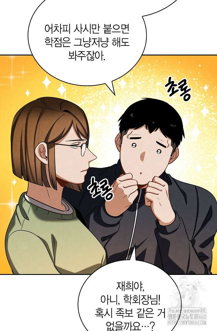 배우로서 살겠다 99화 9