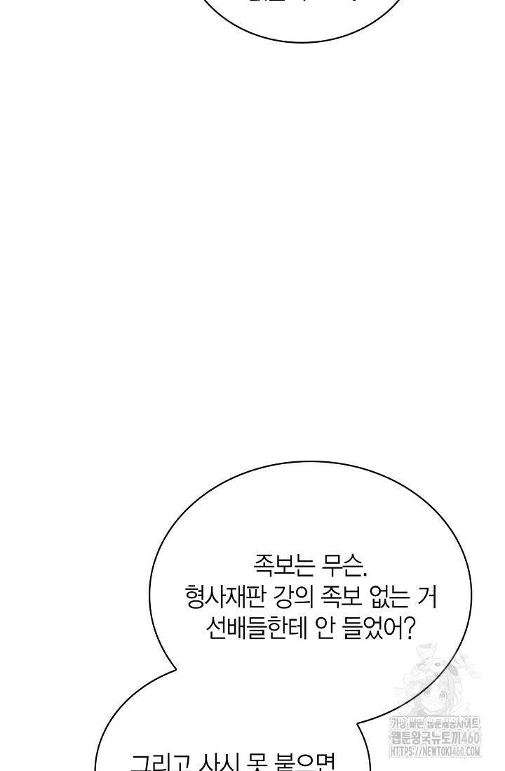배우로서 살겠다 99화 10