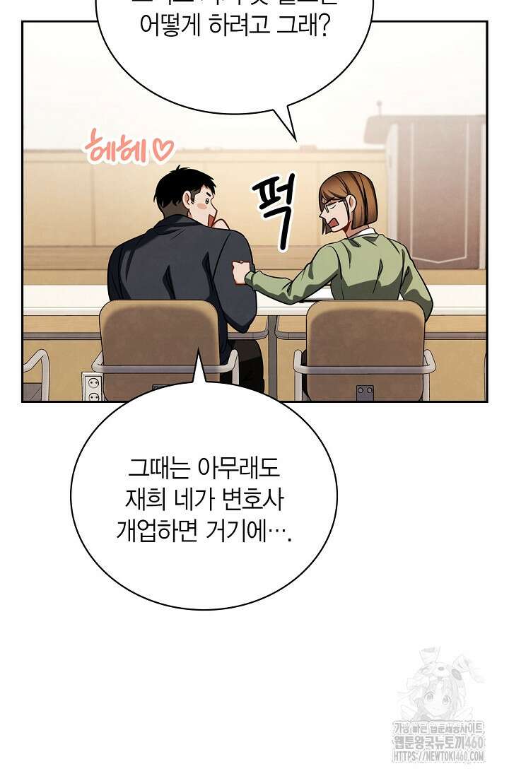 배우로서 살겠다 99화 11