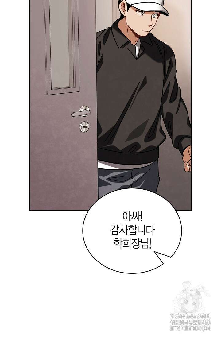 배우로서 살겠다 99화 13