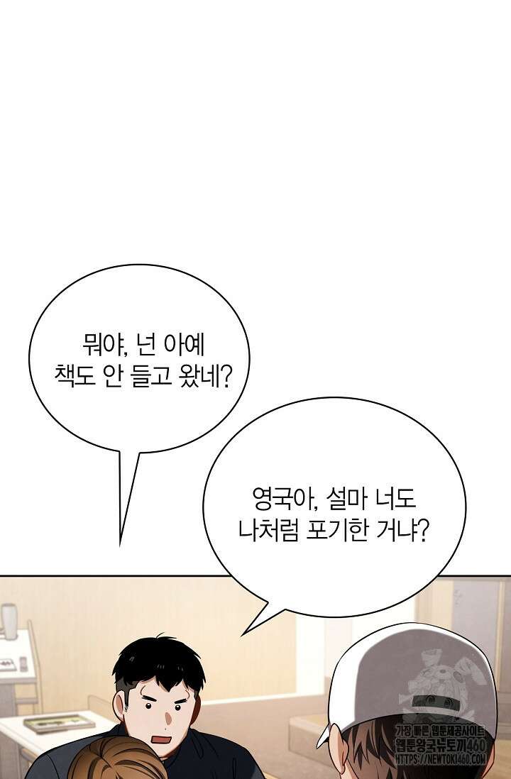 배우로서 살겠다 99화 14