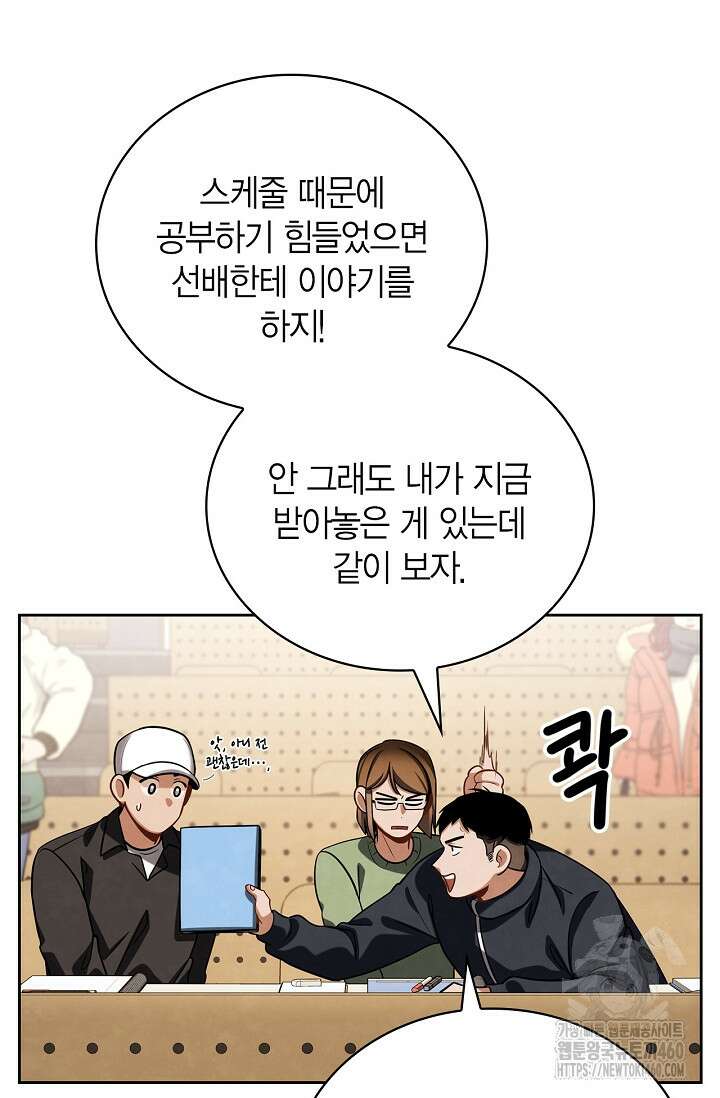 배우로서 살겠다 99화 16