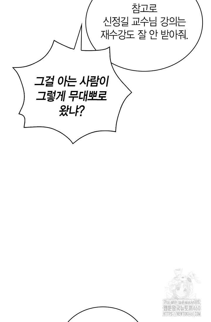 배우로서 살겠다 99화 17