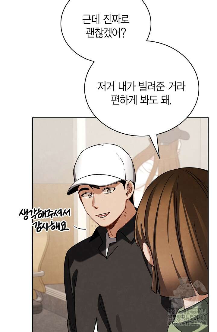 배우로서 살겠다 99화 18
