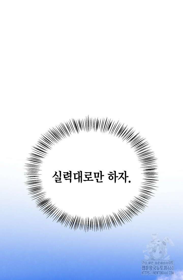 배우로서 살겠다 99화 21