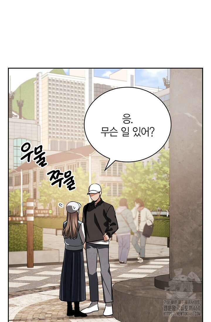 배우로서 살겠다 99화 29