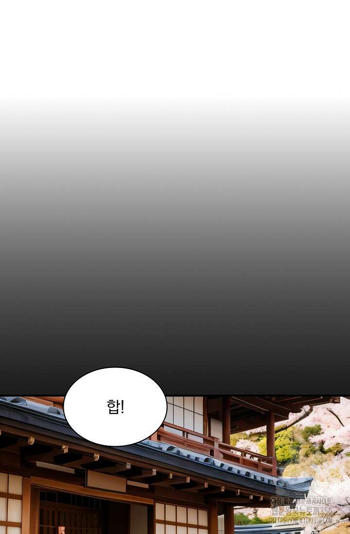 SSS급 특성을 받았지만 적당히 살고 싶다 121화 12