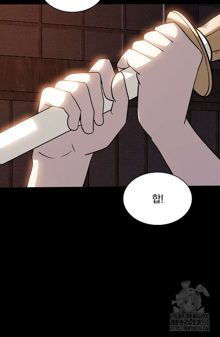SSS급 특성을 받았지만 적당히 살고 싶다 121화 14