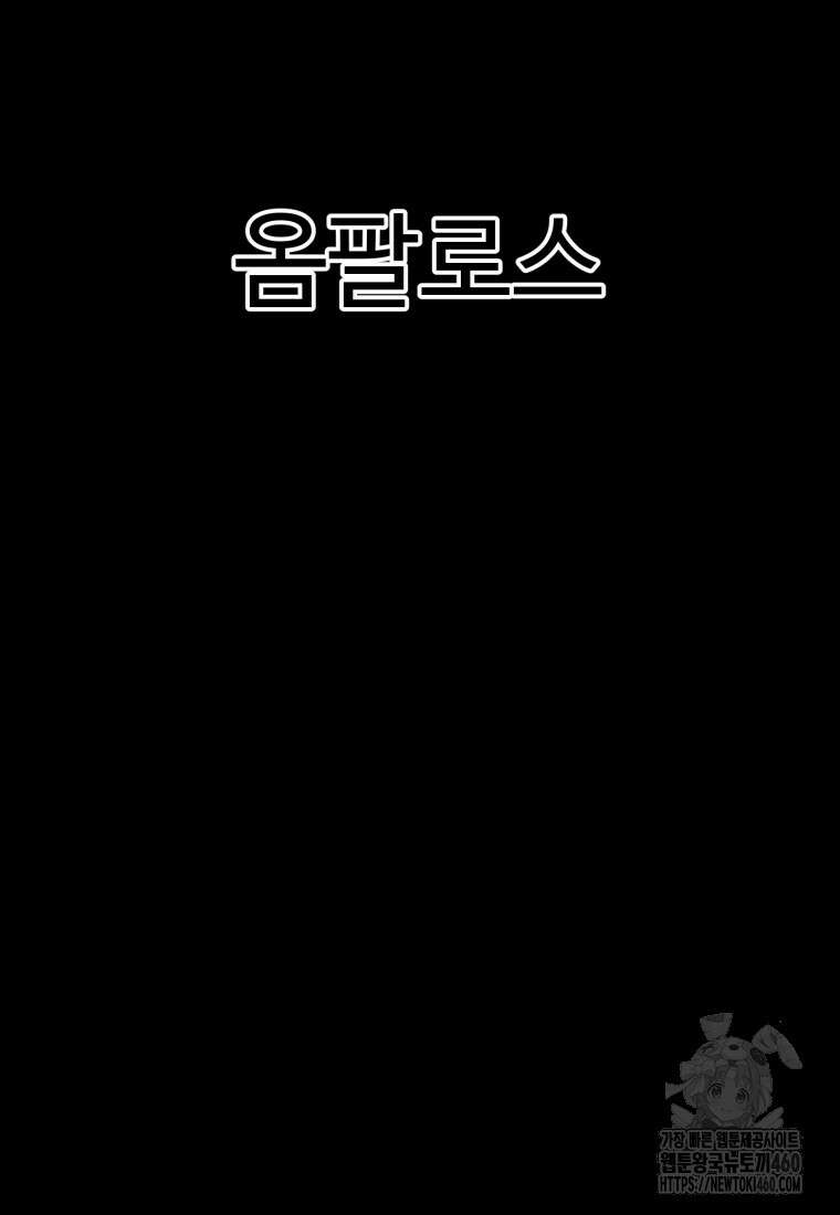 이계 검왕 생존기 221화 4
