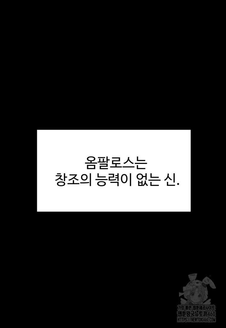 이계 검왕 생존기 221화 5