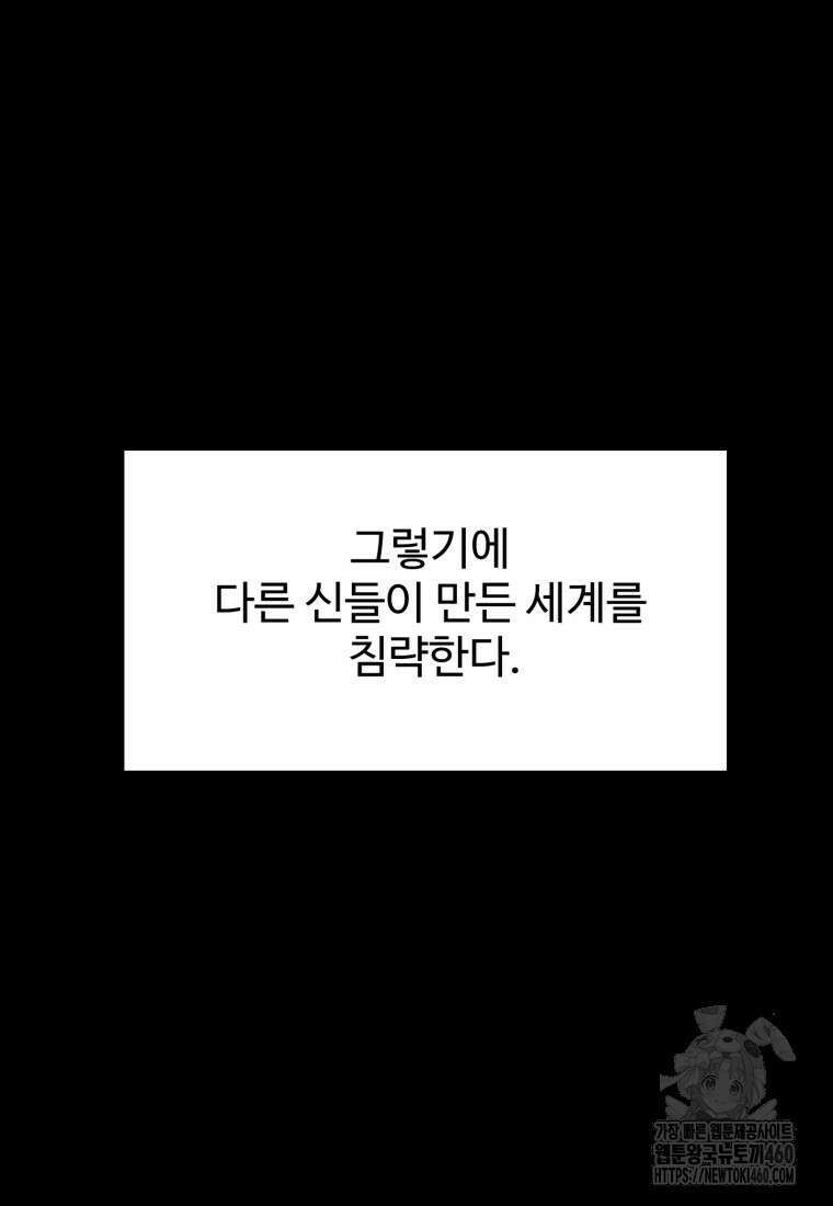 이계 검왕 생존기 221화 6