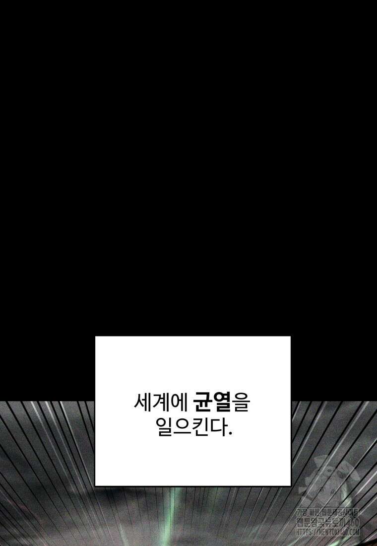 이계 검왕 생존기 221화 8