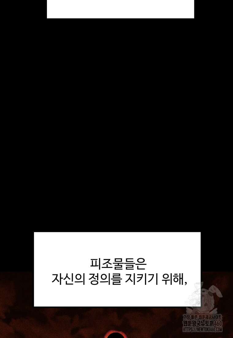이계 검왕 생존기 221화 10