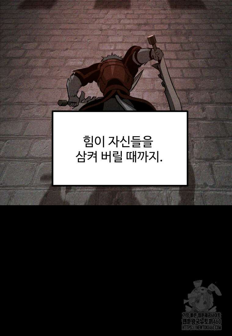 이계 검왕 생존기 221화 14