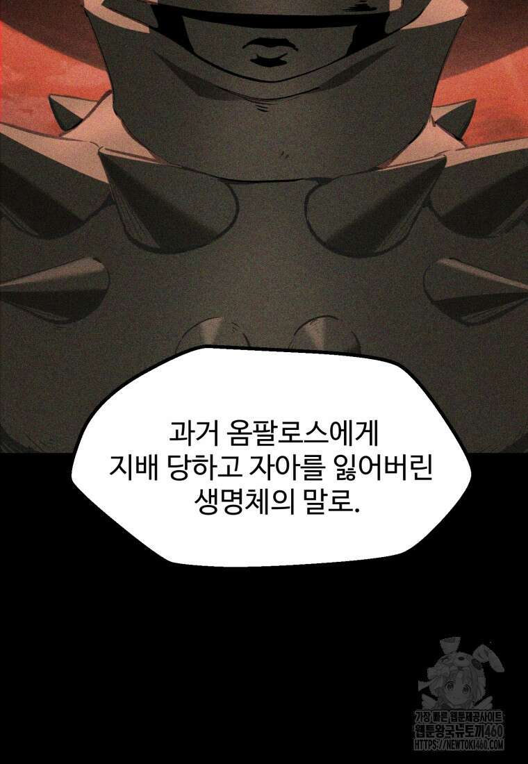 이계 검왕 생존기 221화 16
