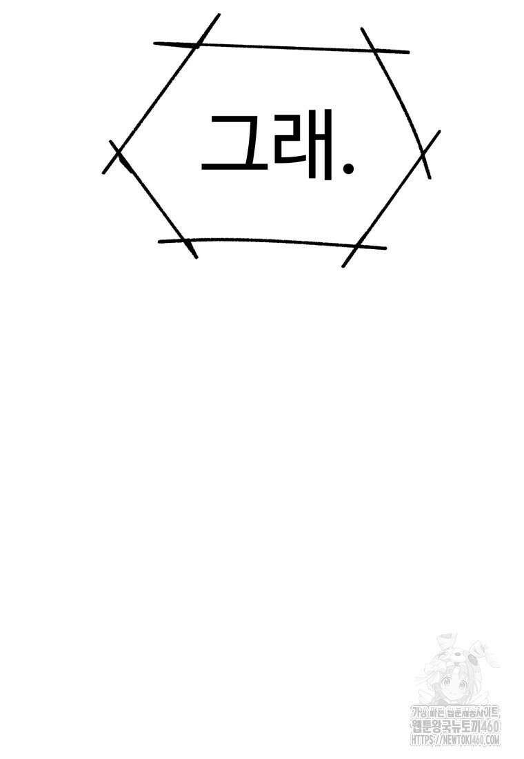 이계 검왕 생존기 221화 21