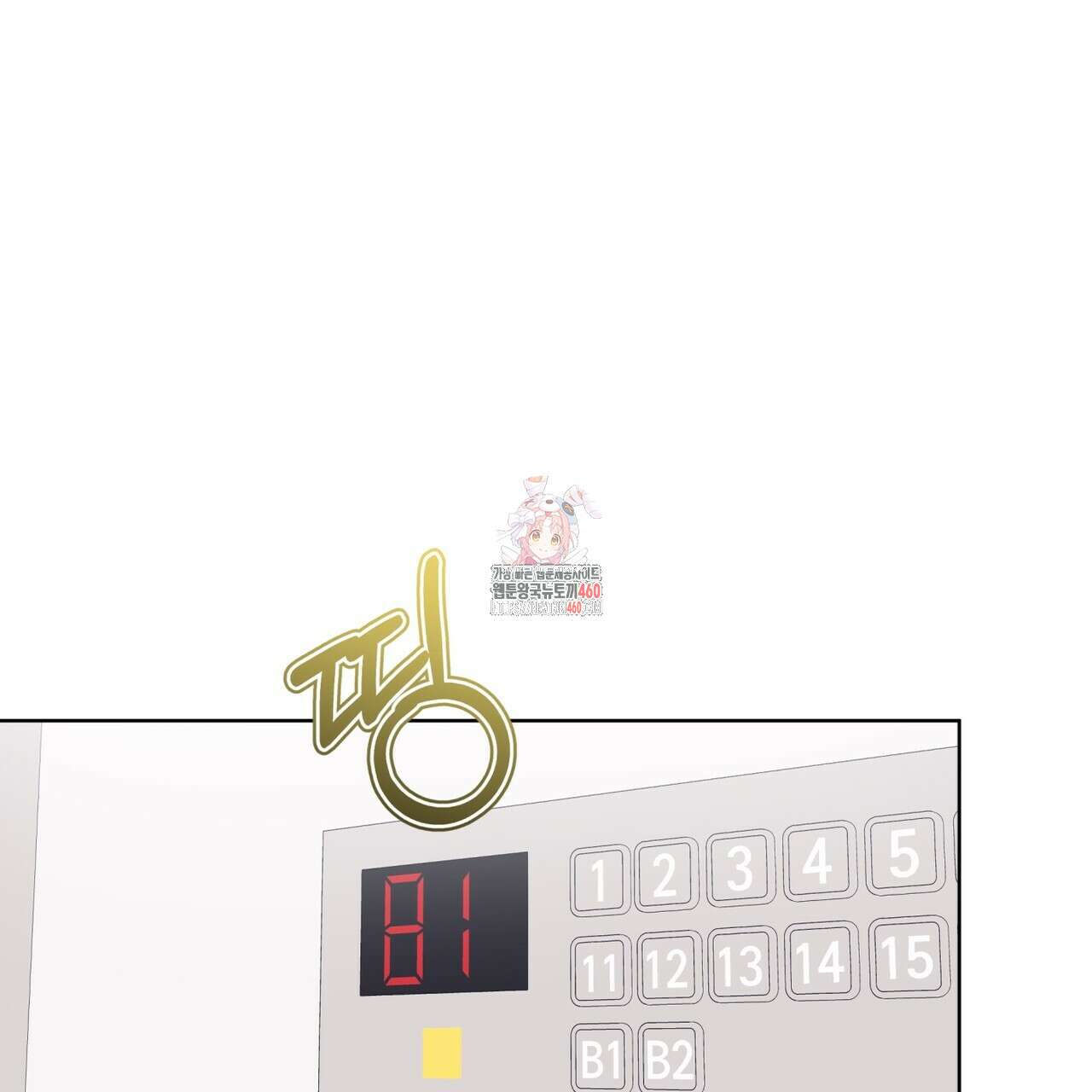 모노크롬 루머 100화 1