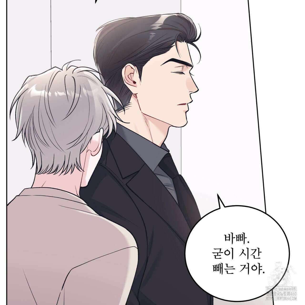 모노크롬 루머 100화 8