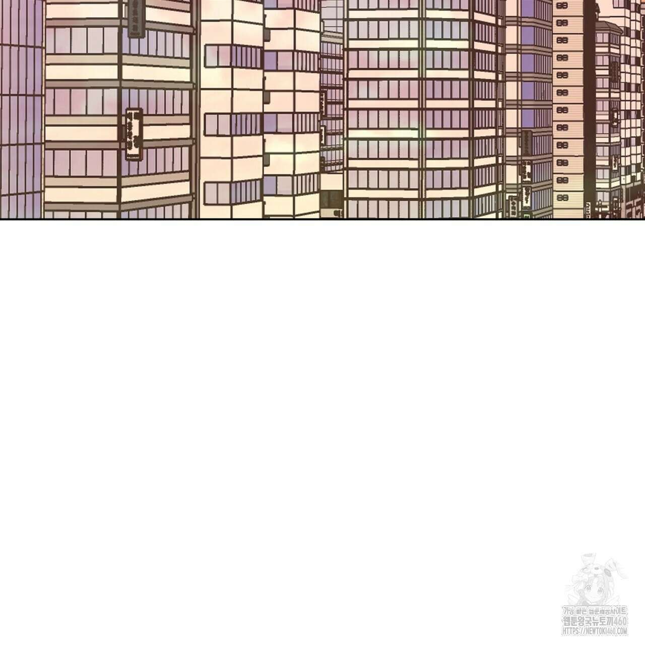 모노크롬 루머 100화 17
