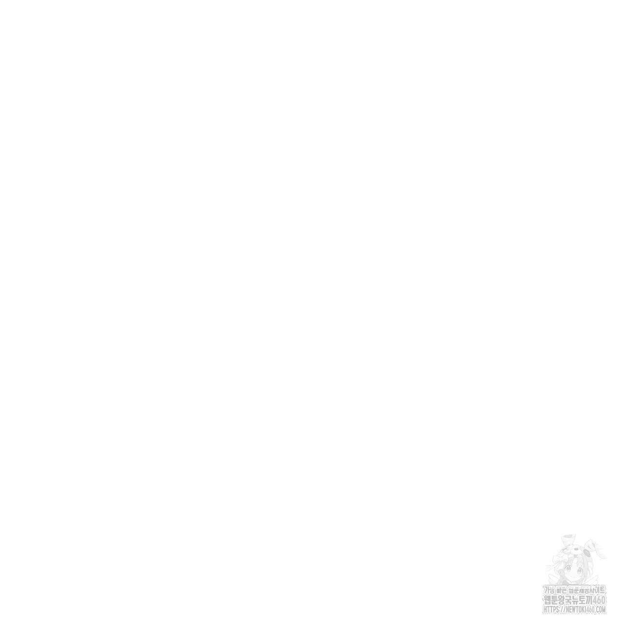 모노크롬 루머 100화 20