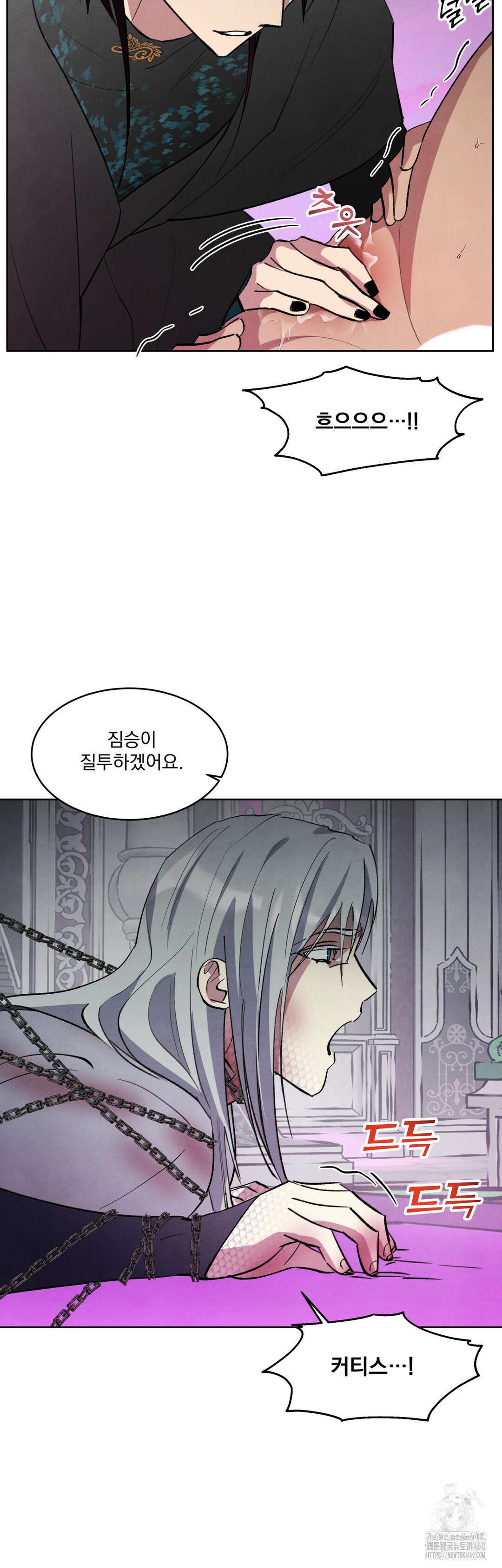 북부대공님의 비밀계약 52화 32