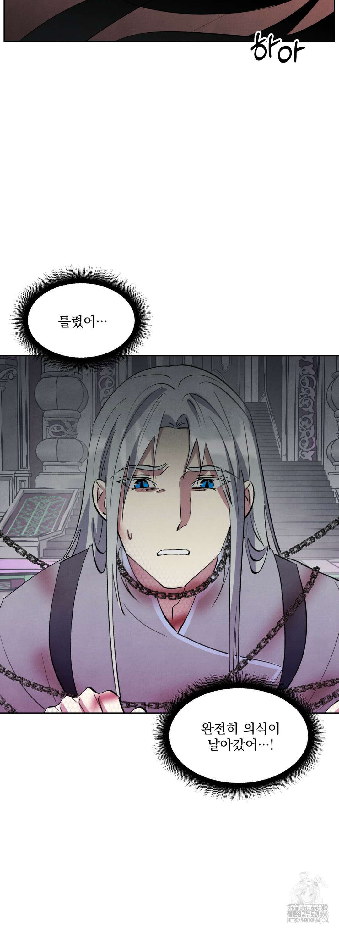 북부대공님의 비밀계약 52화 35