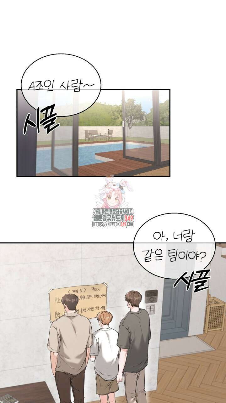 메이트 36화 1