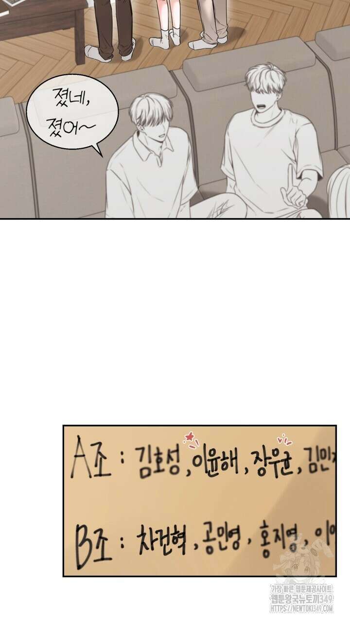 메이트 36화 2