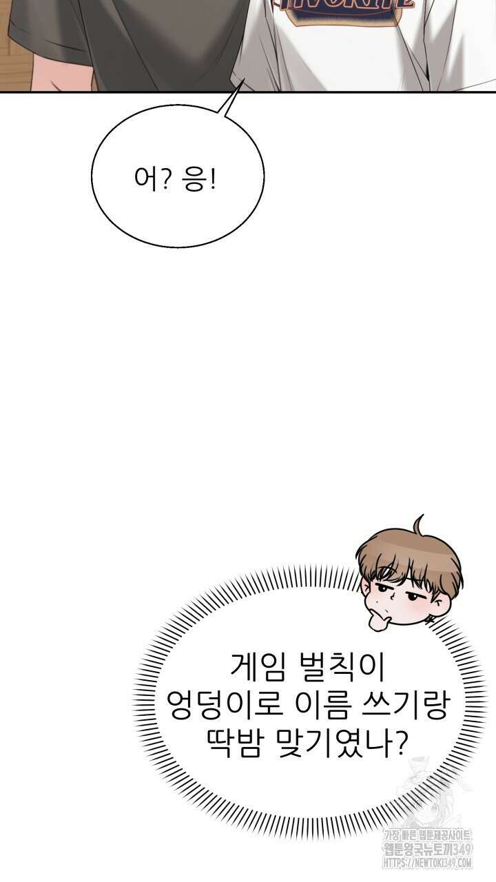 메이트 36화 6