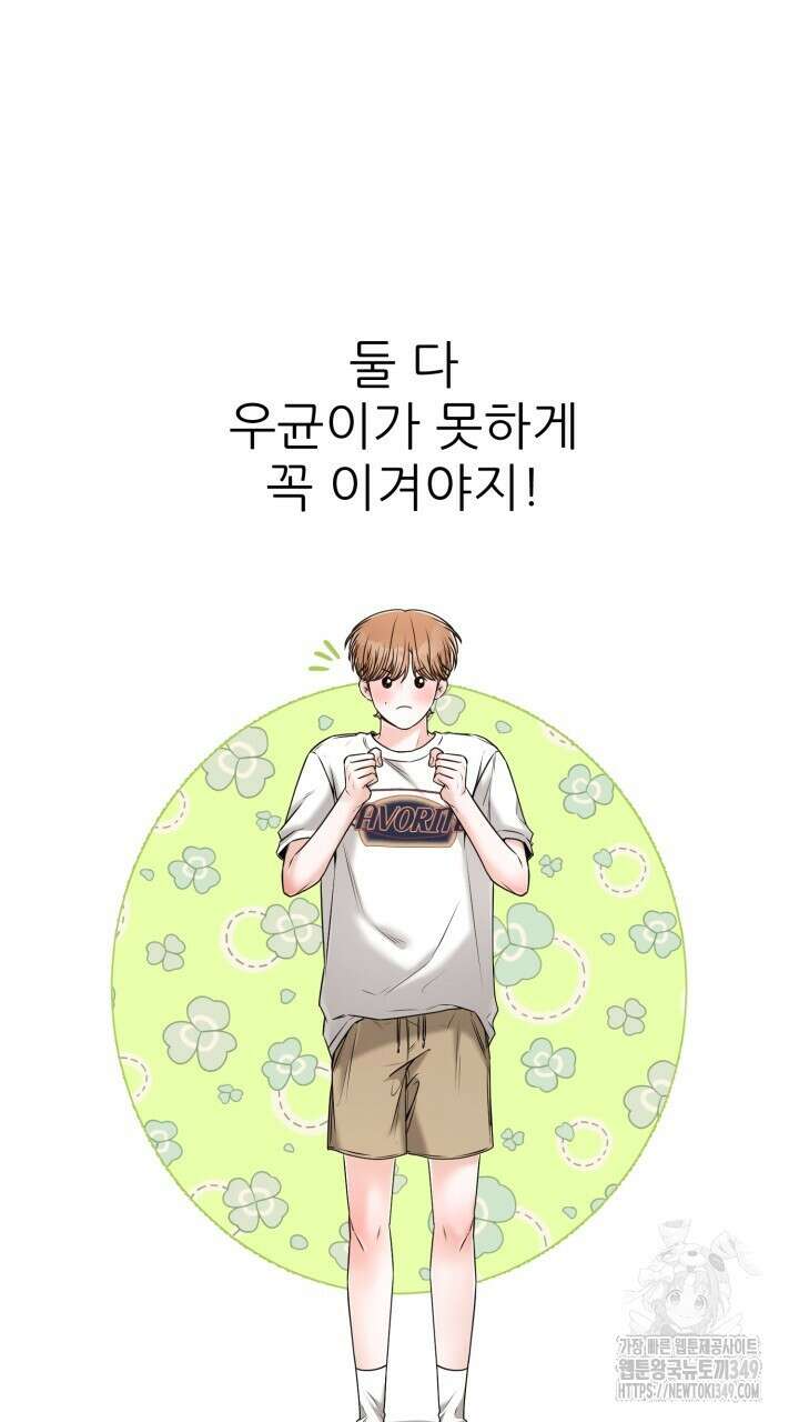 메이트 36화 7