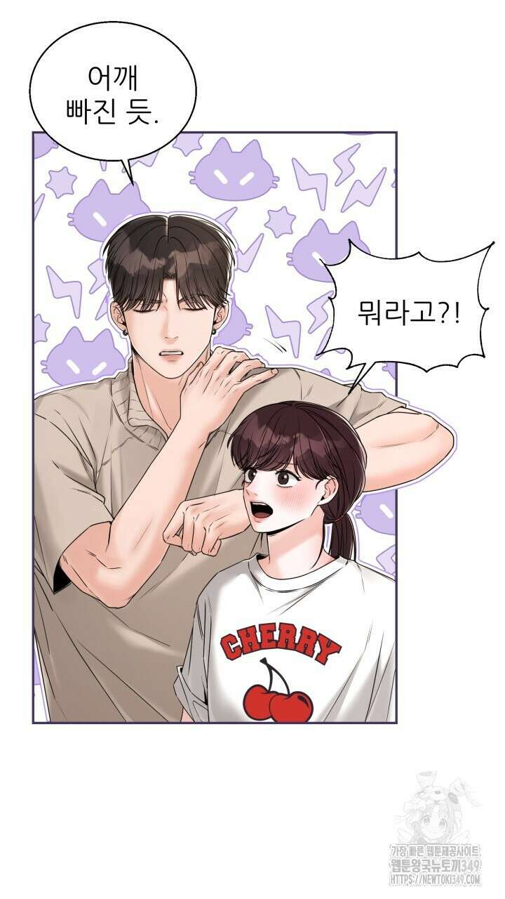 메이트 36화 12